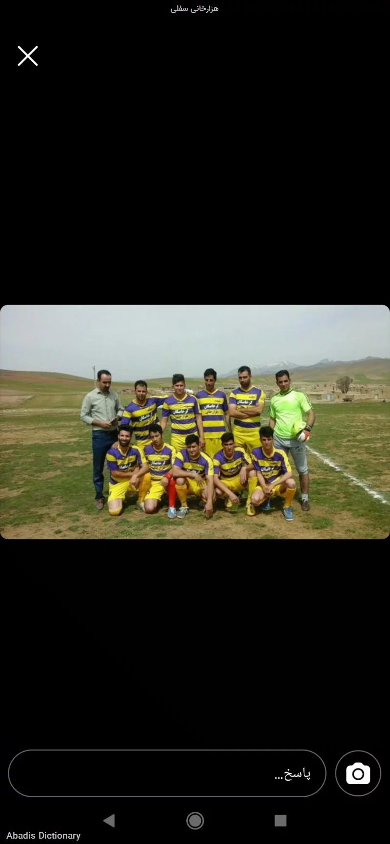 هزارخانی سفلی